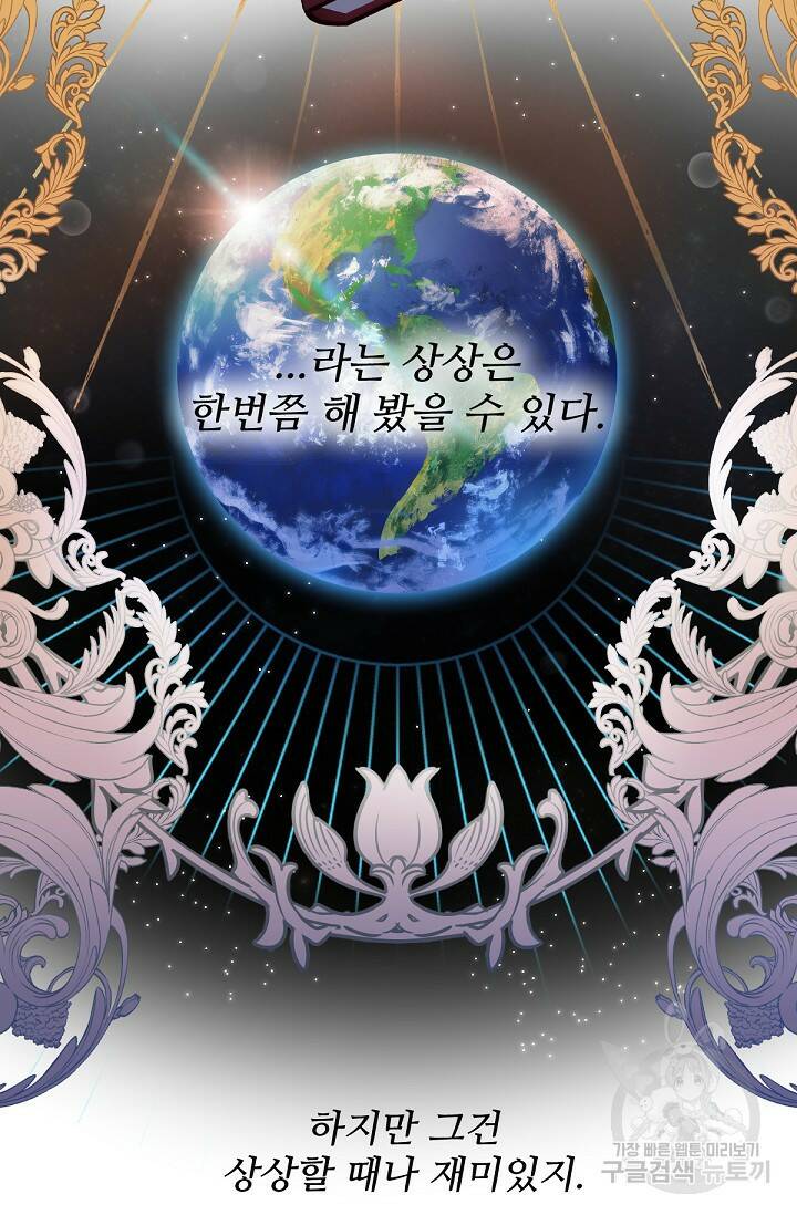 악녀로 살라신다 5화 2