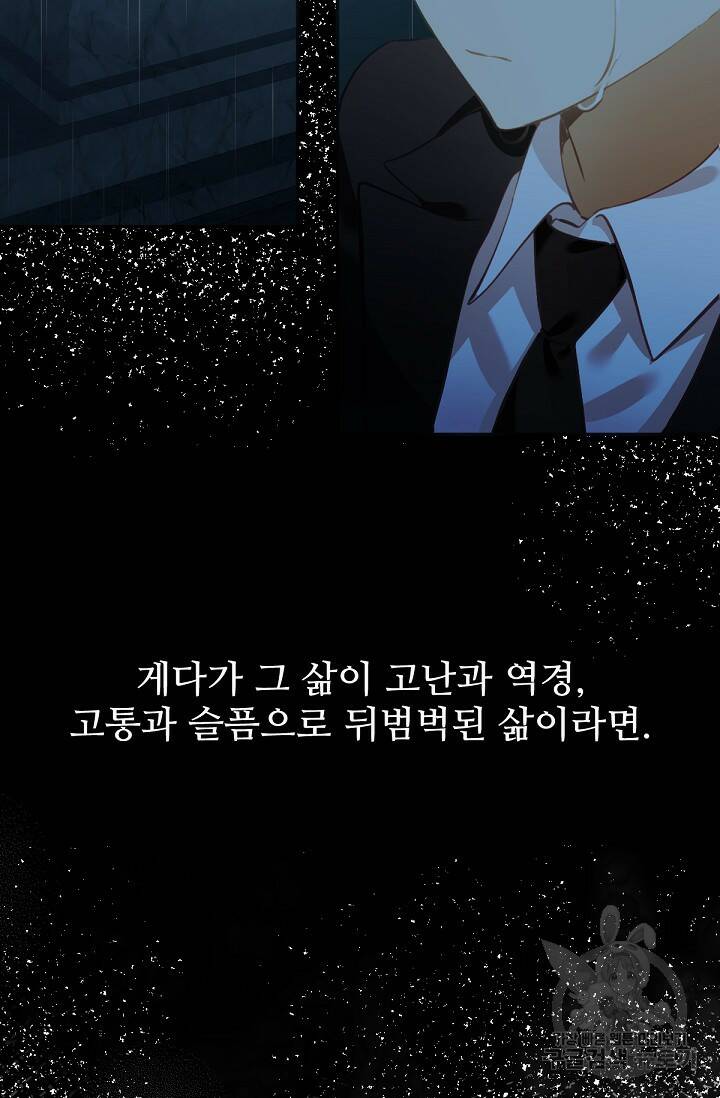 악녀로 살라신다 5화 6