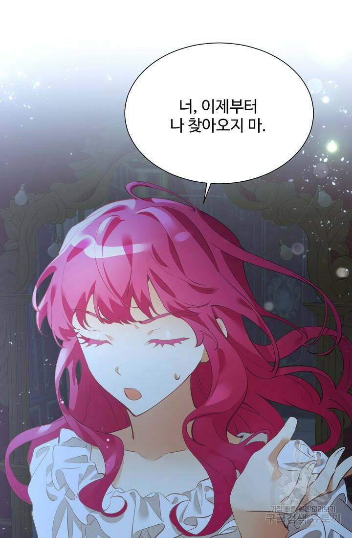 악녀로 살라신다 5화 13