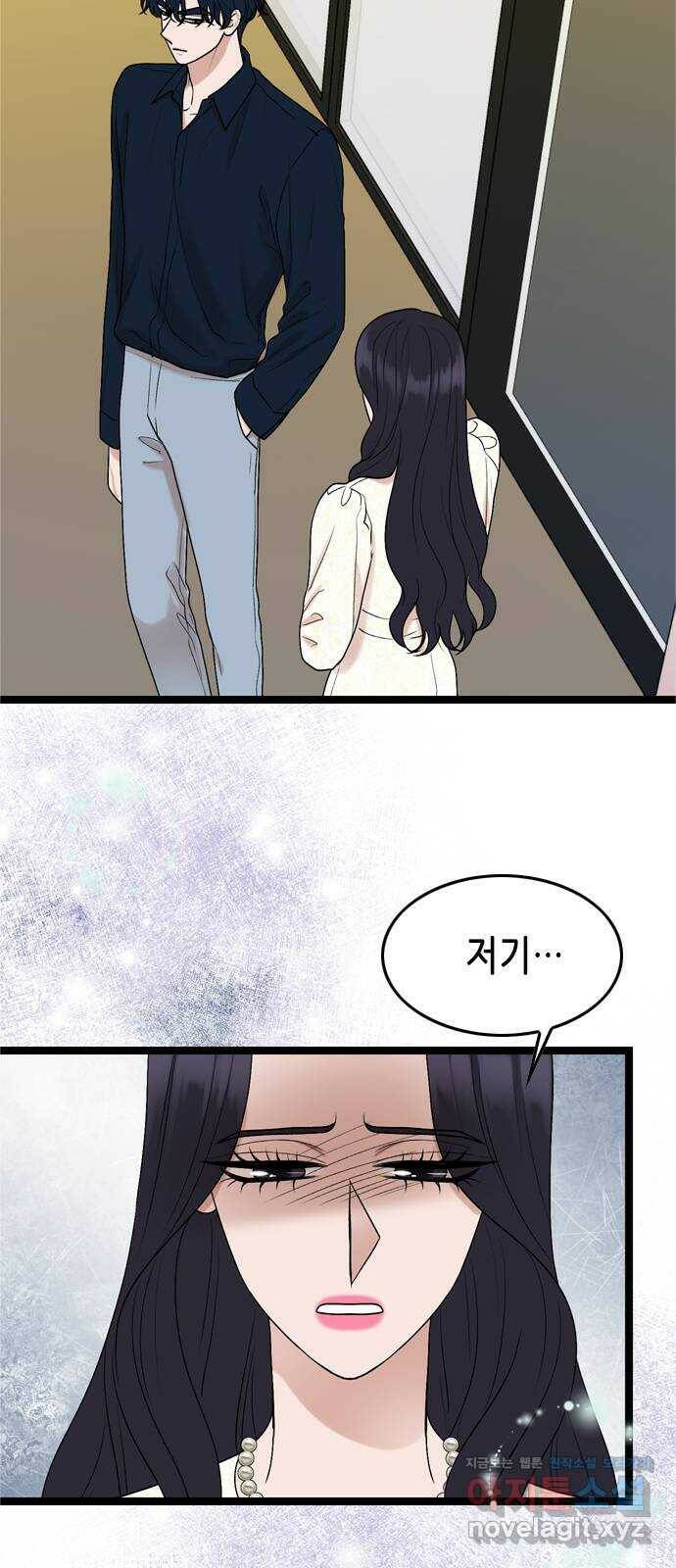 오빠집이 비어서 60화 3