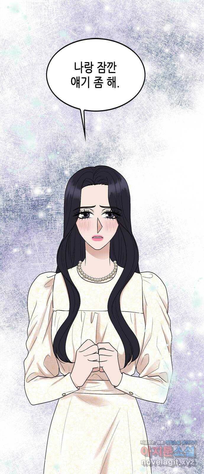 오빠집이 비어서 60화 4