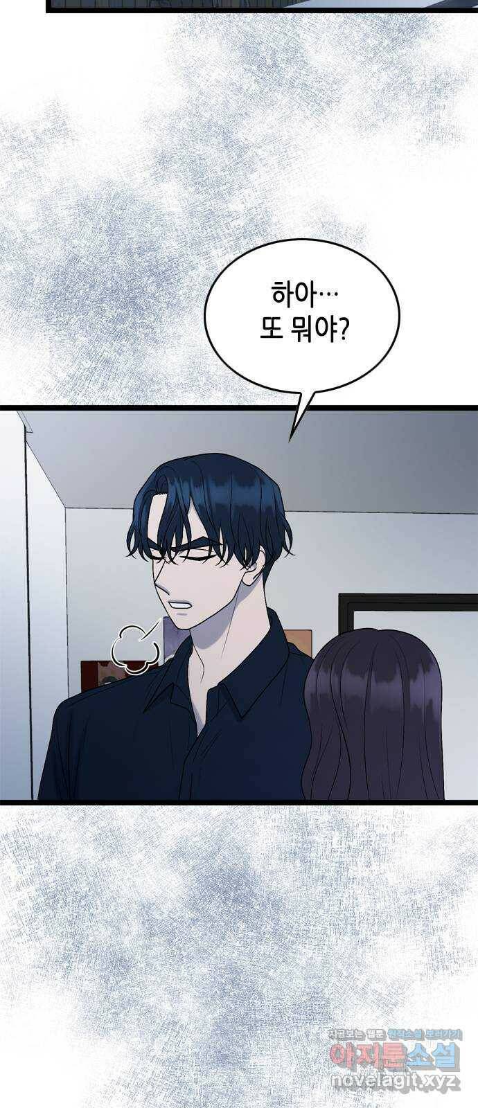 오빠집이 비어서 60화 7
