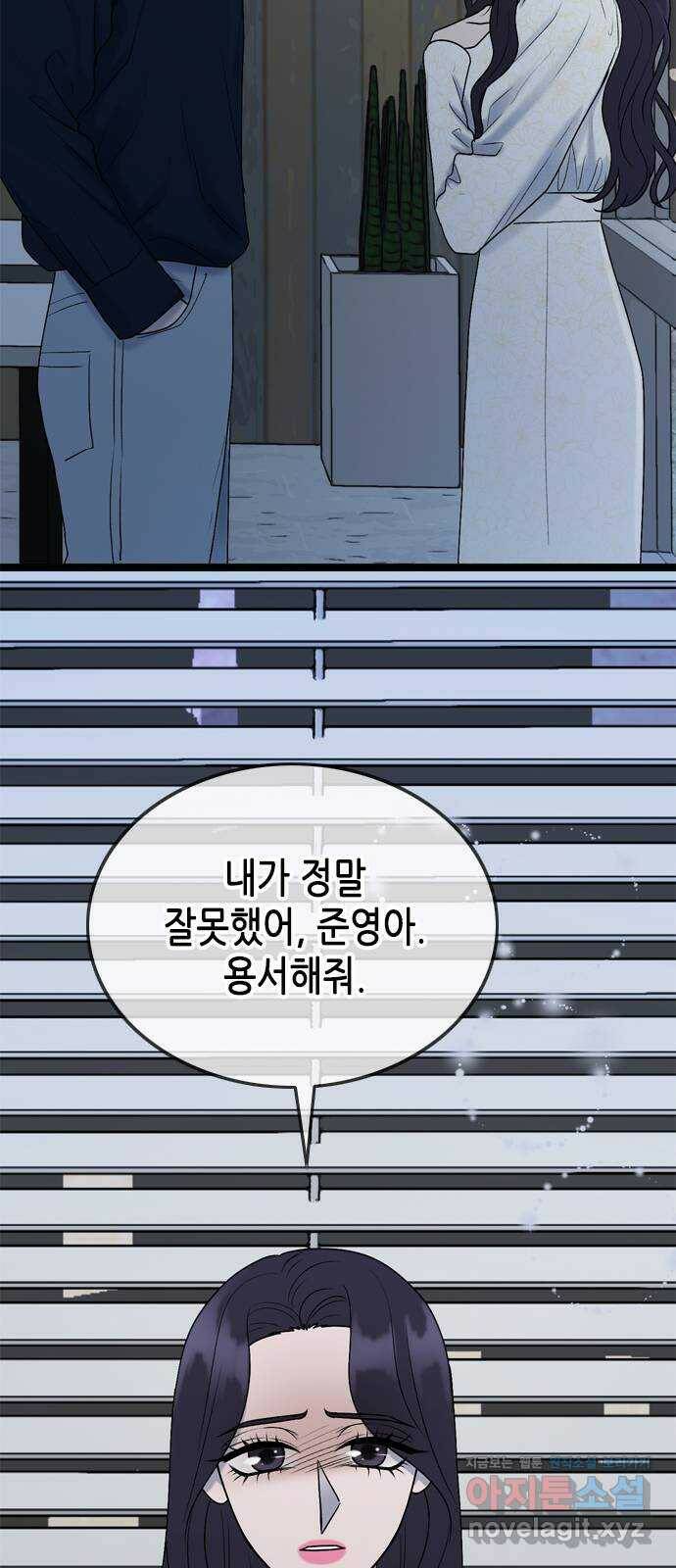 오빠집이 비어서 60화 9