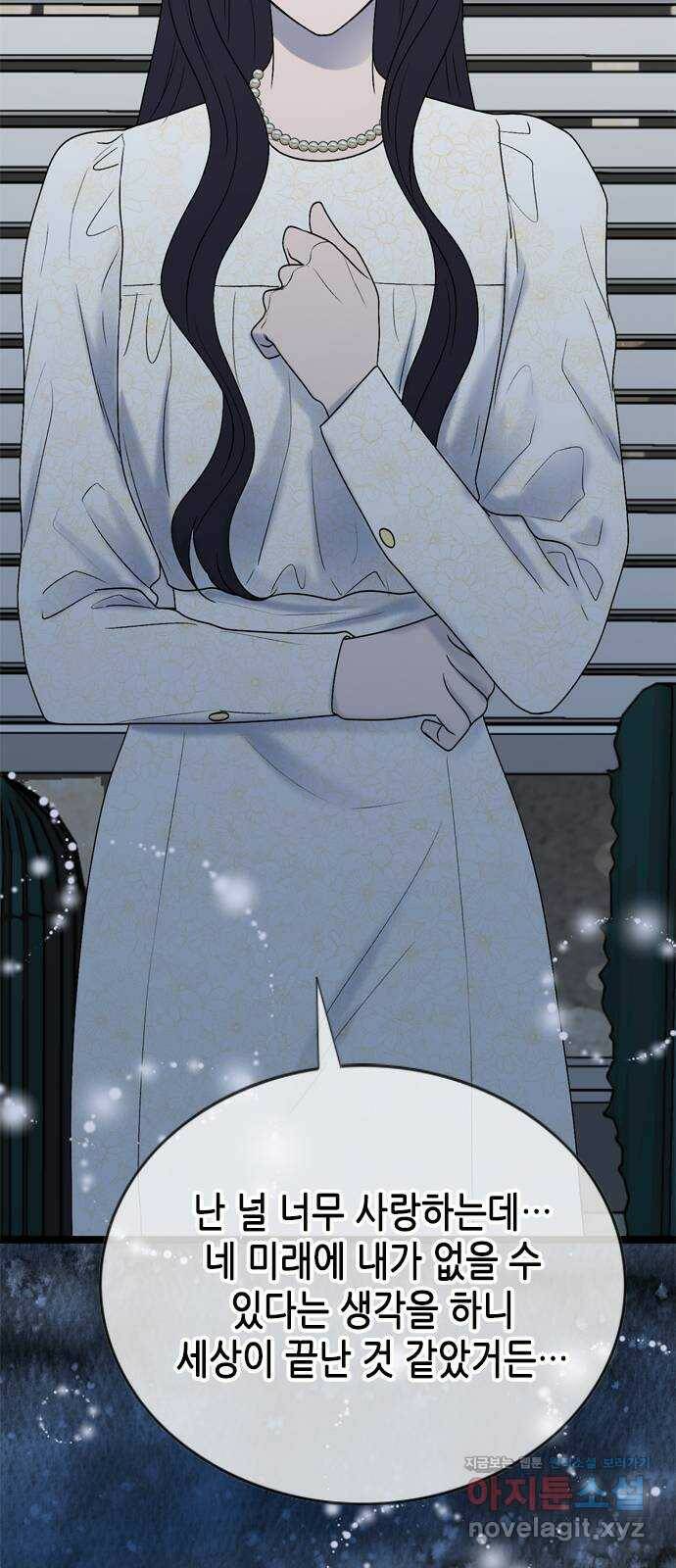 오빠집이 비어서 60화 10