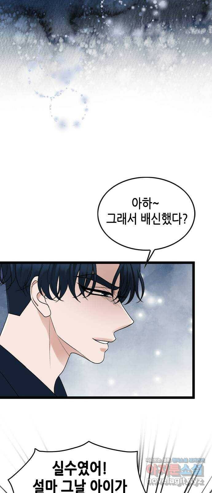오빠집이 비어서 60화 11