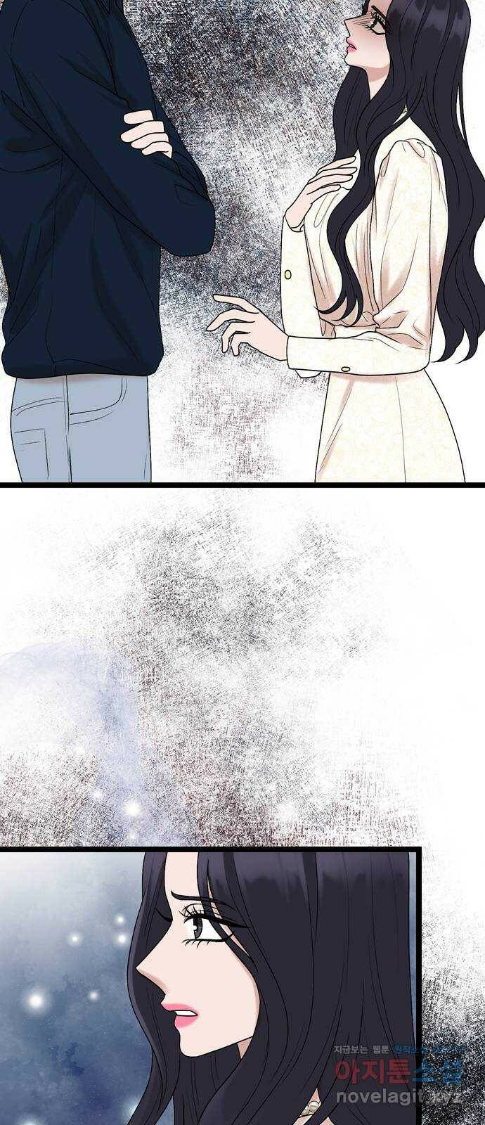 오빠집이 비어서 60화 13