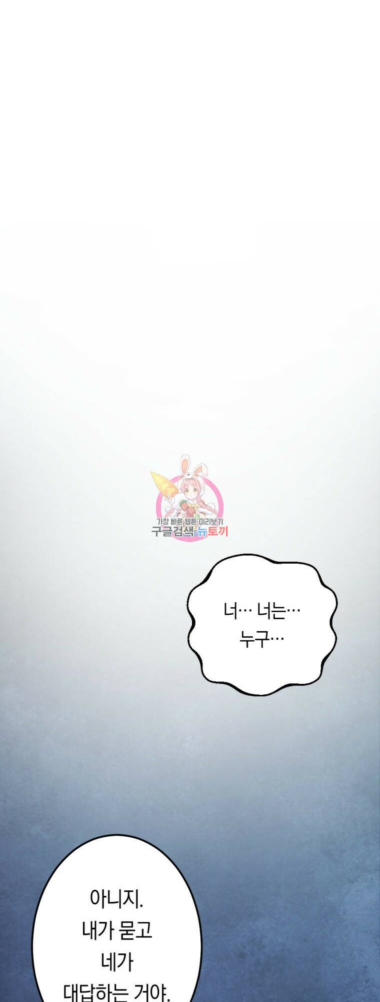 요괴 13화 1