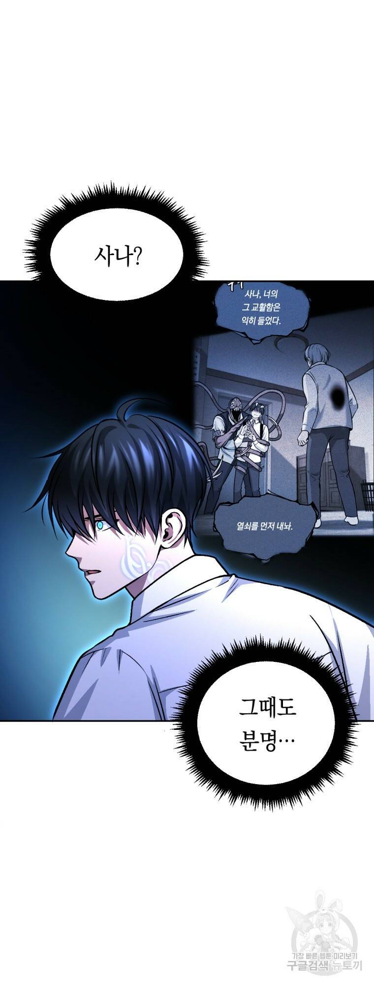 요괴 13화 3