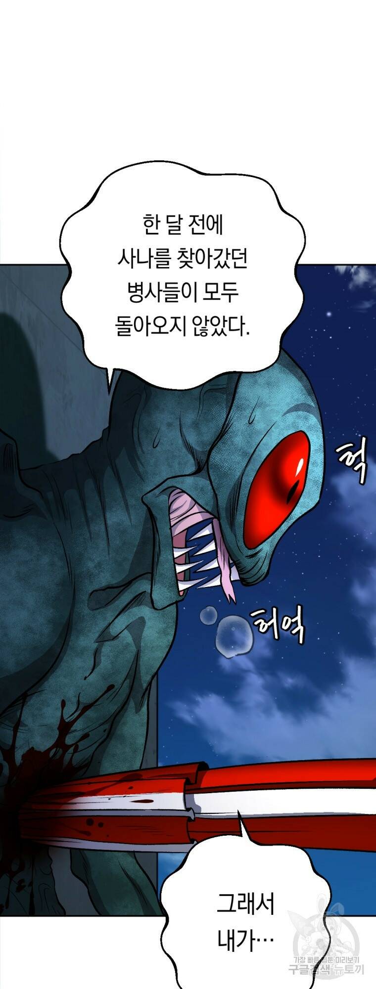 요괴 13화 4