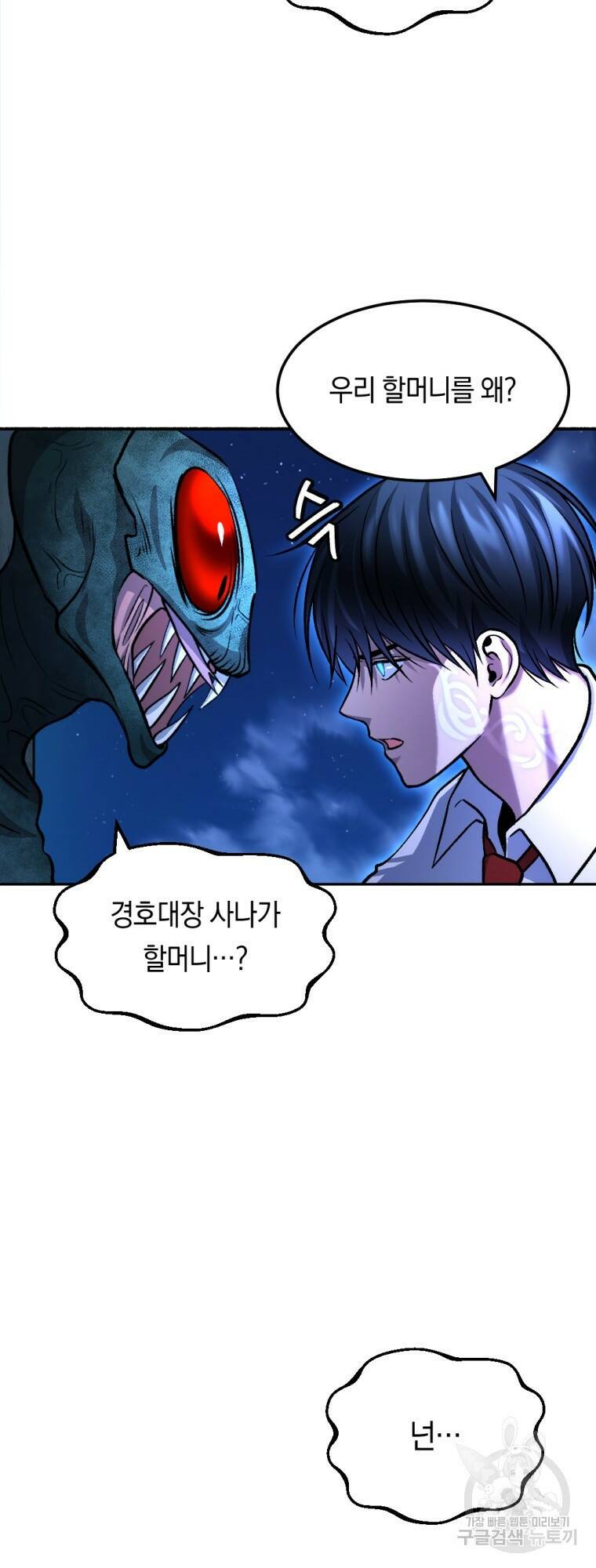 요괴 13화 5