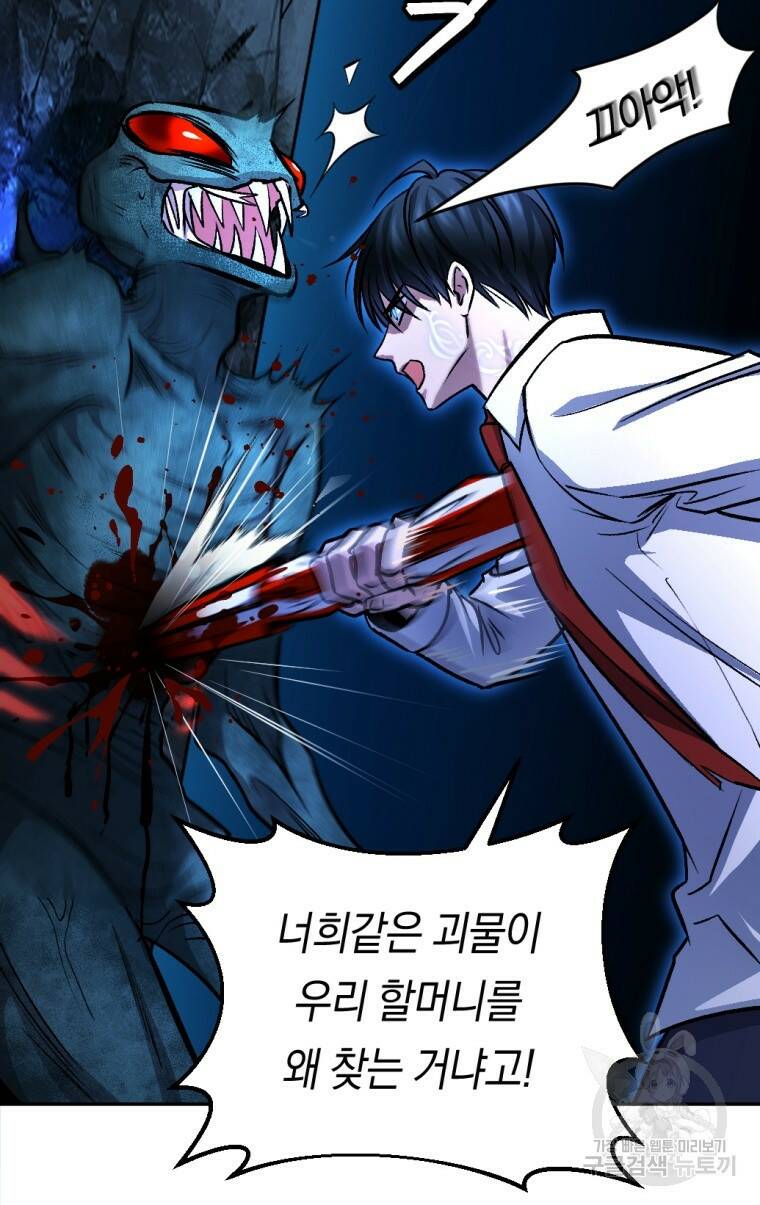 요괴 13화 7