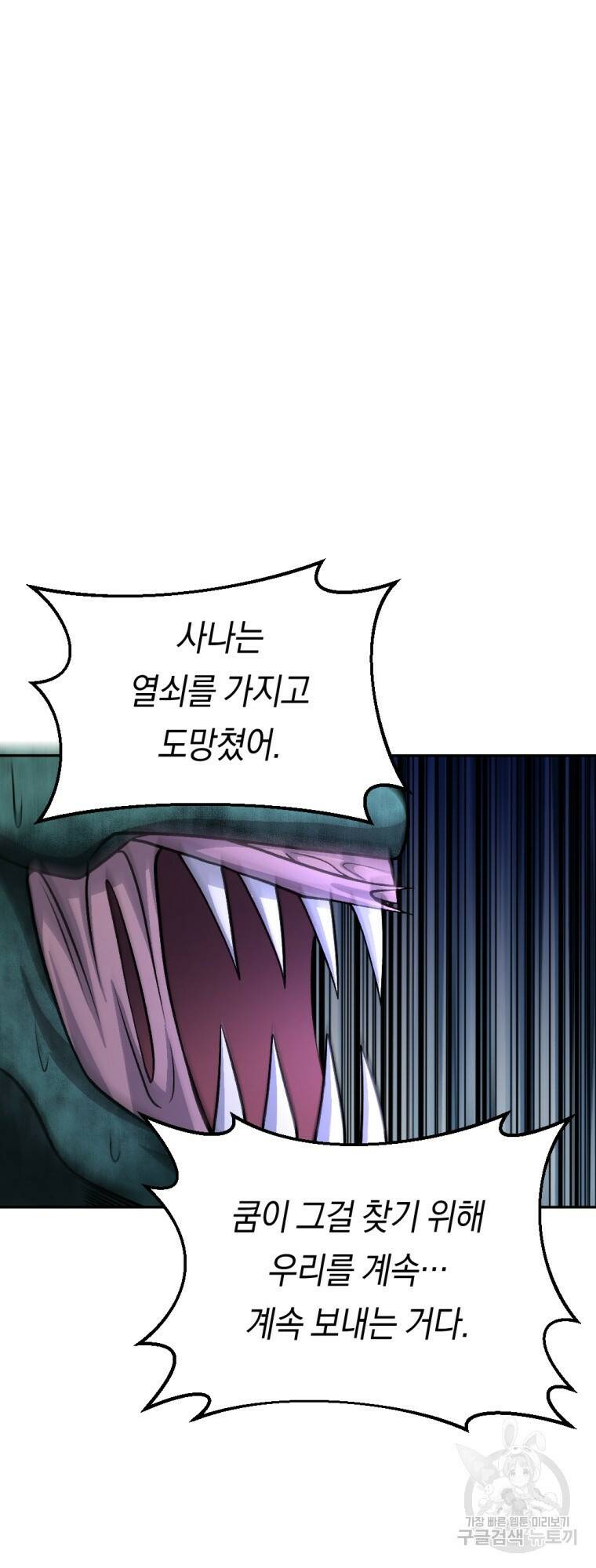 요괴 13화 8