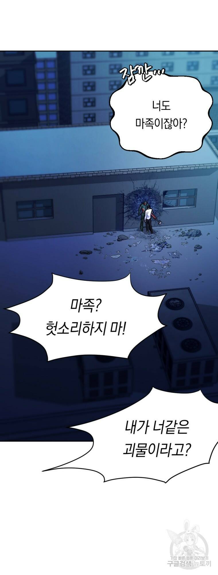 요괴 13화 10