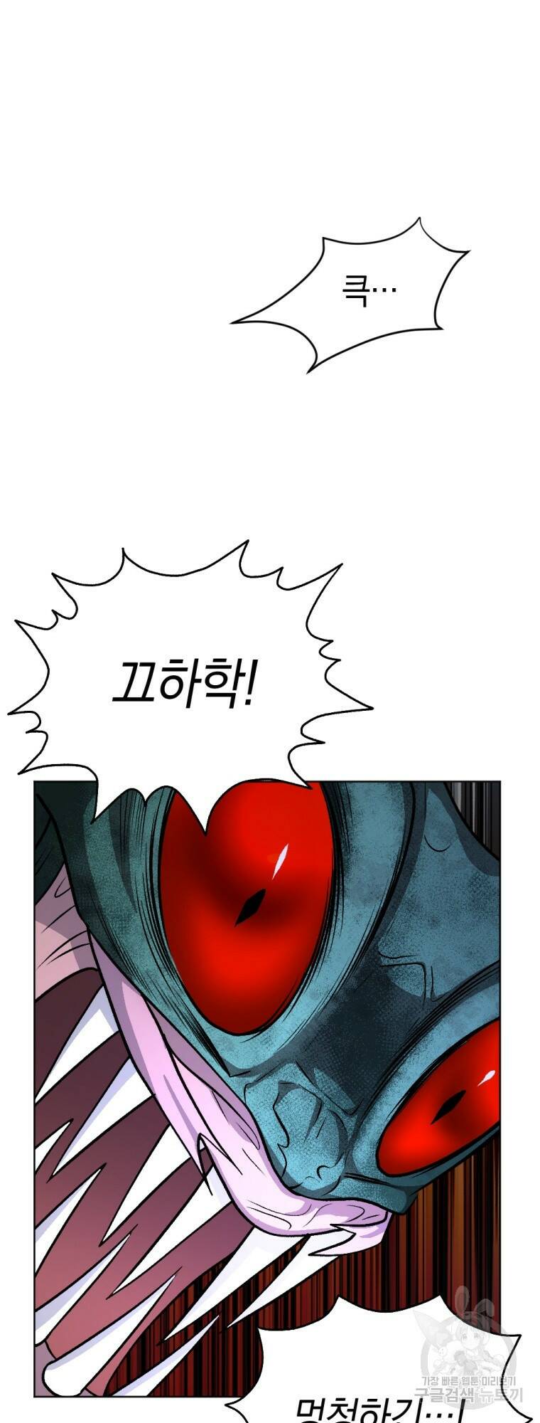 요괴 13화 11