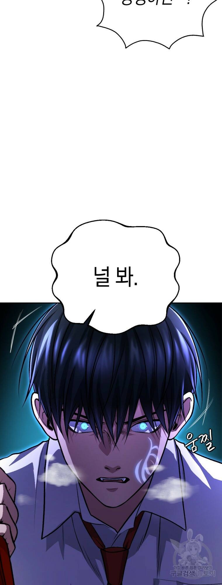 요괴 13화 12