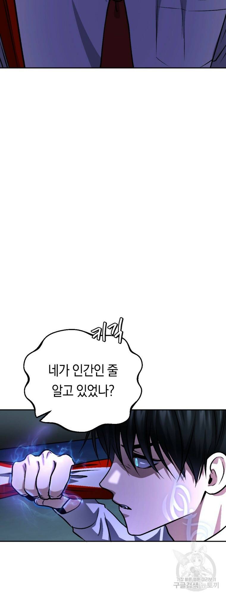 요괴 13화 13