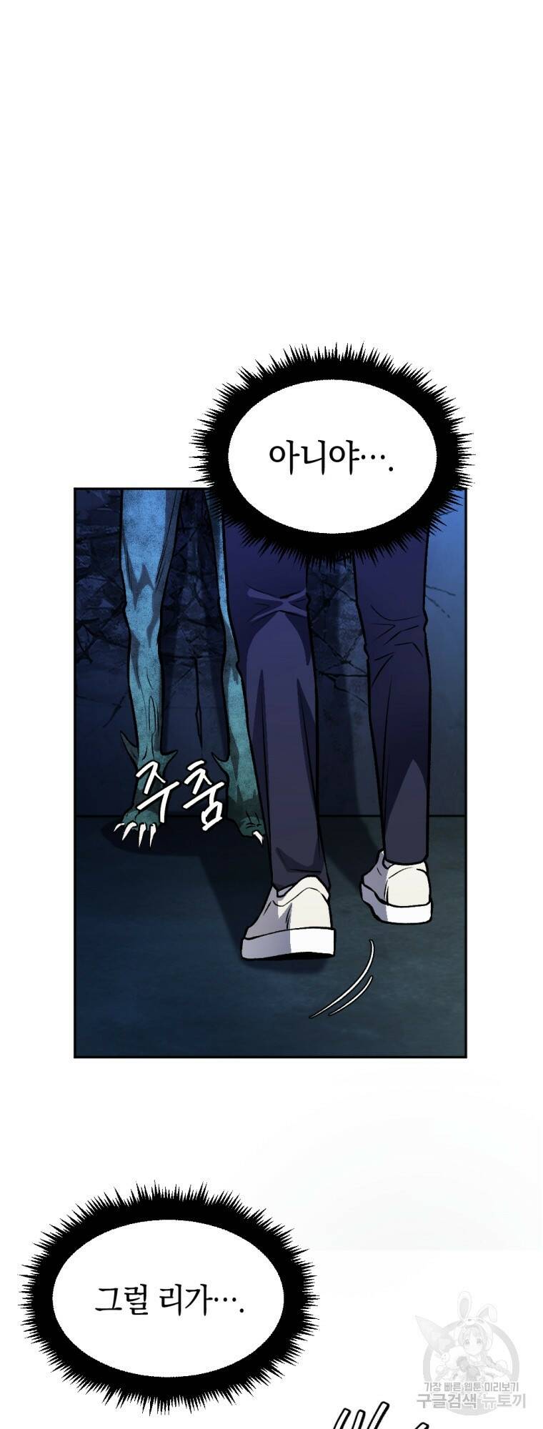 요괴 13화 15