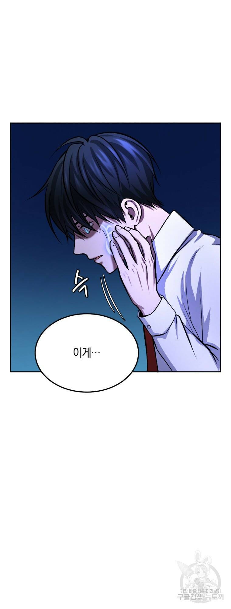 요괴 13화 18