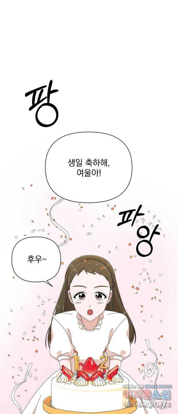 입술이 예쁜 남자 35화 1