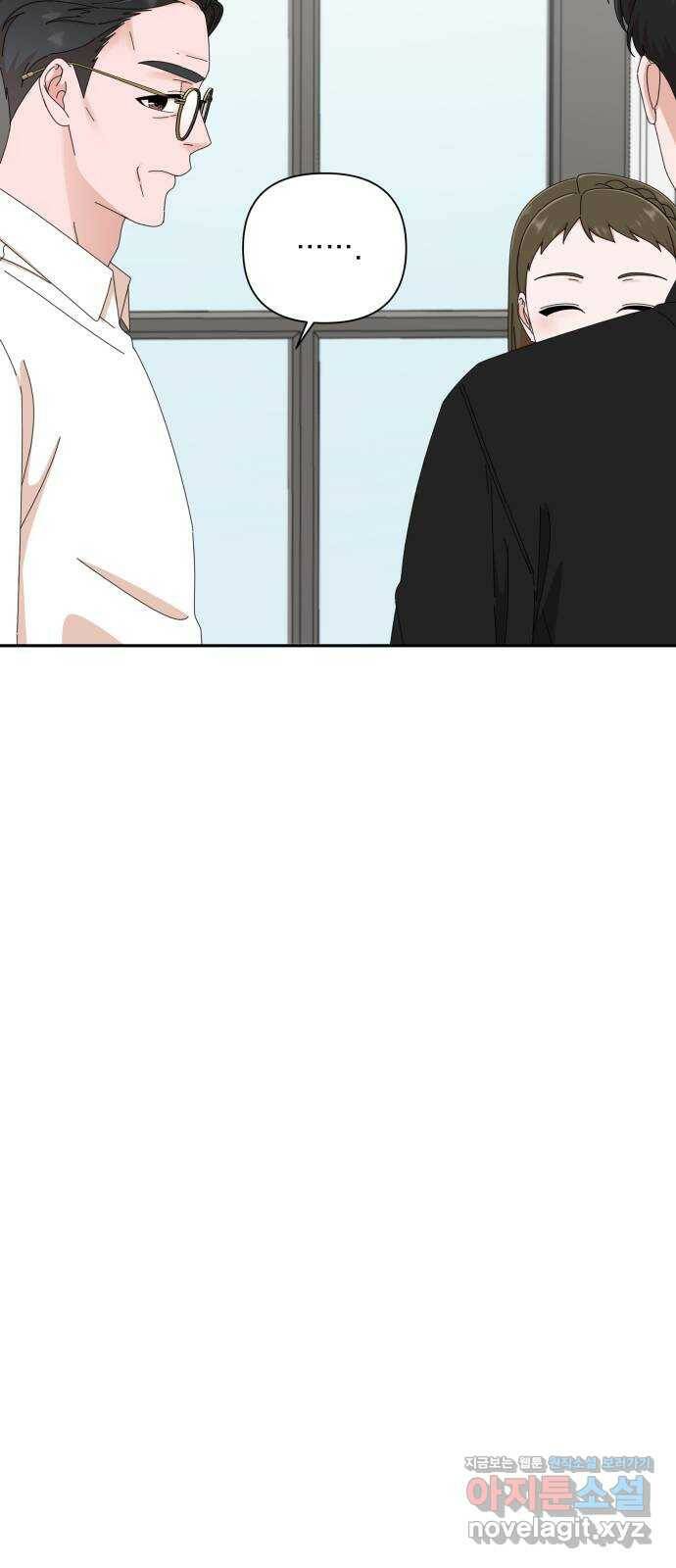 입술이 예쁜 남자 35화 5