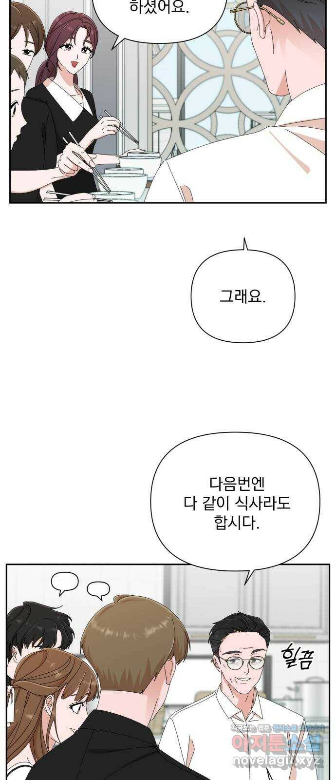 입술이 예쁜 남자 35화 8