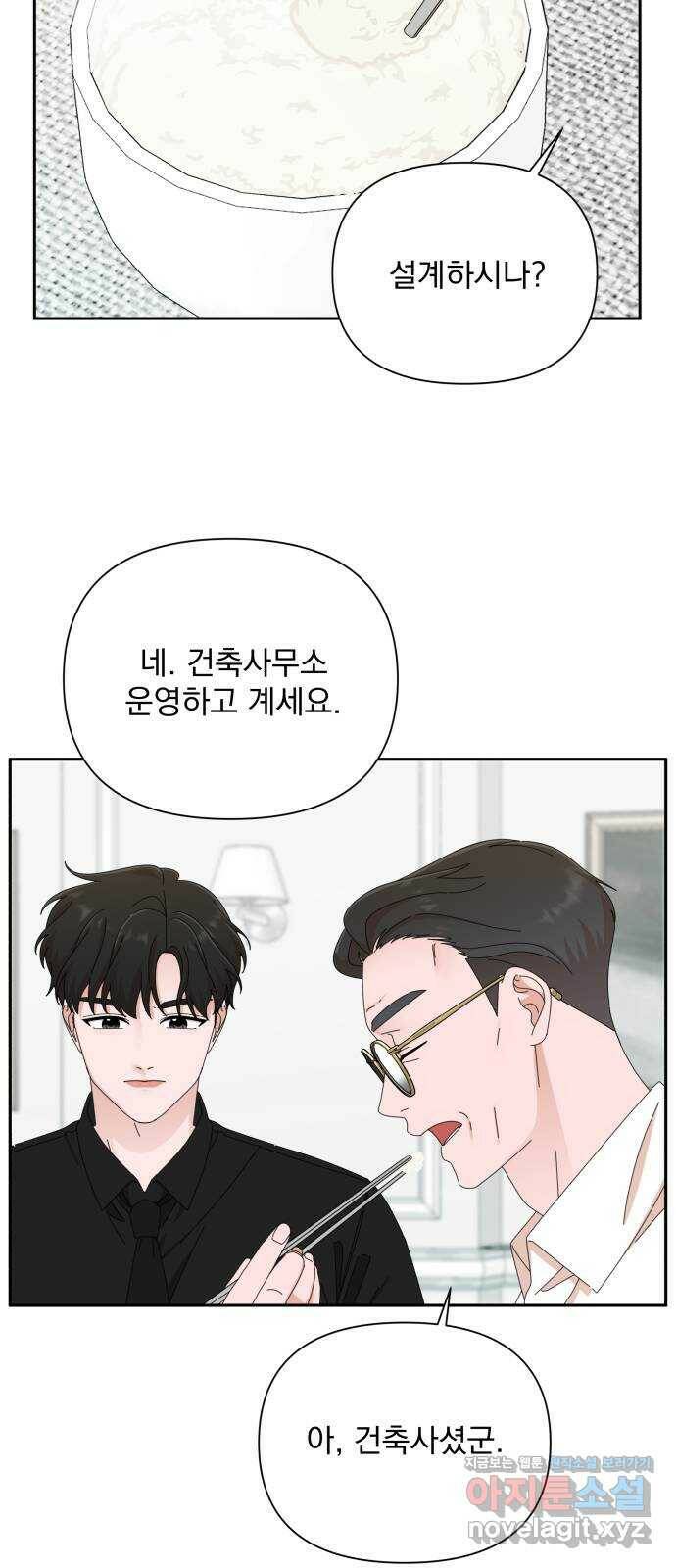 입술이 예쁜 남자 35화 12
