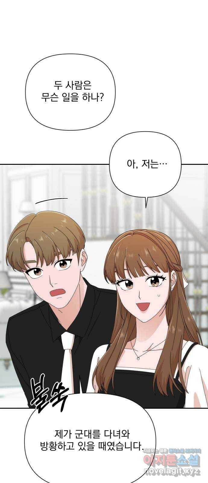 입술이 예쁜 남자 35화 13