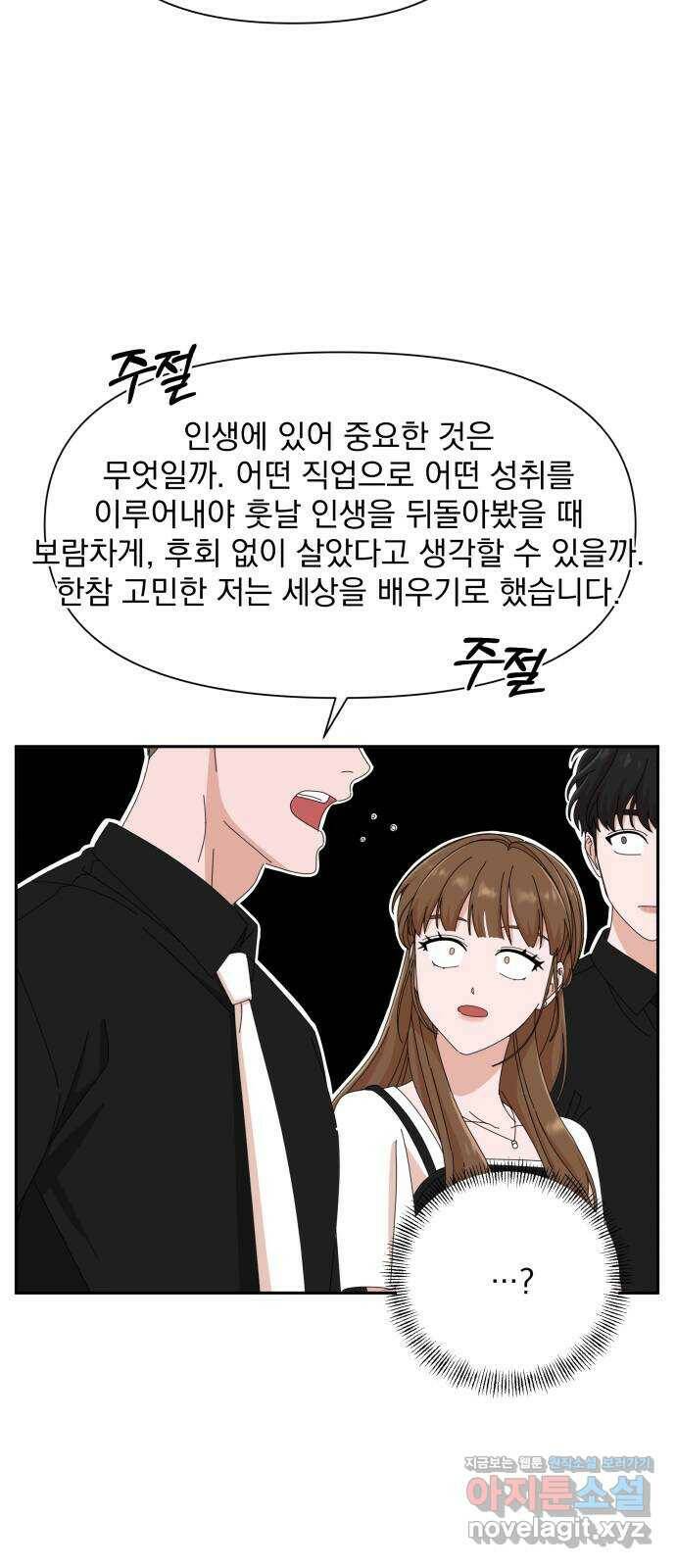 입술이 예쁜 남자 35화 14