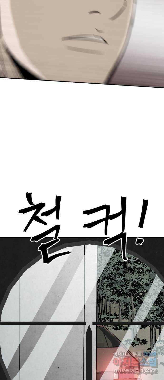 파운더 35화 6