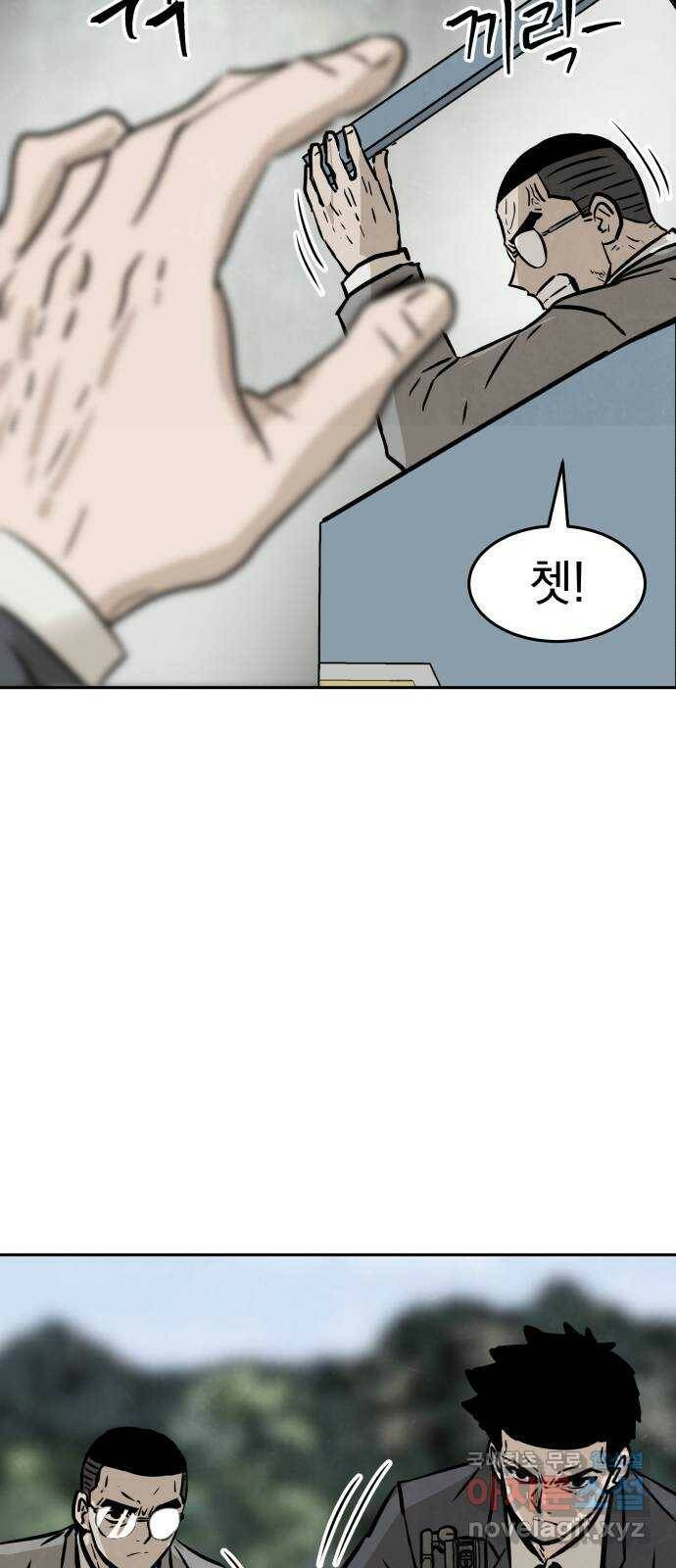 파운더 35화 11