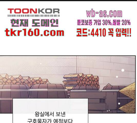 원작은 완결난 지 한참 됐습니다만 51화 1