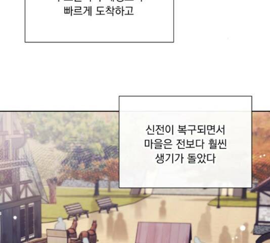 원작은 완결난 지 한참 됐습니다만 51화 2