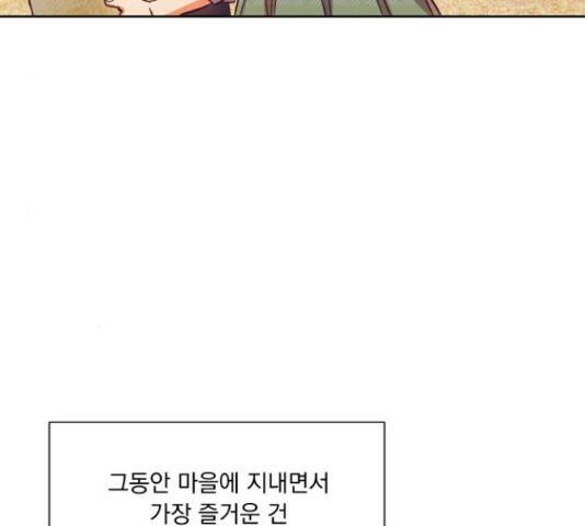 원작은 완결난 지 한참 됐습니다만 51화 4
