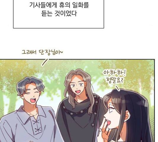 원작은 완결난 지 한참 됐습니다만 51화 5
