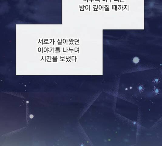 원작은 완결난 지 한참 됐습니다만 51화 14