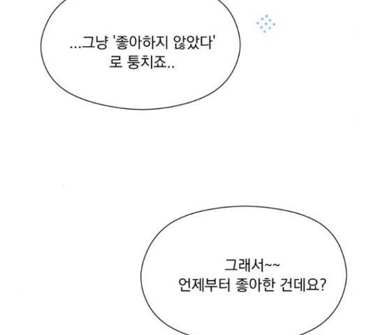 원작은 완결난 지 한참 됐습니다만 51화 22