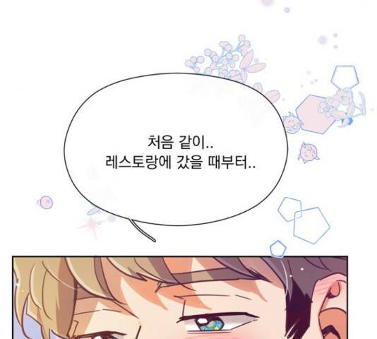 원작은 완결난 지 한참 됐습니다만 51화 26