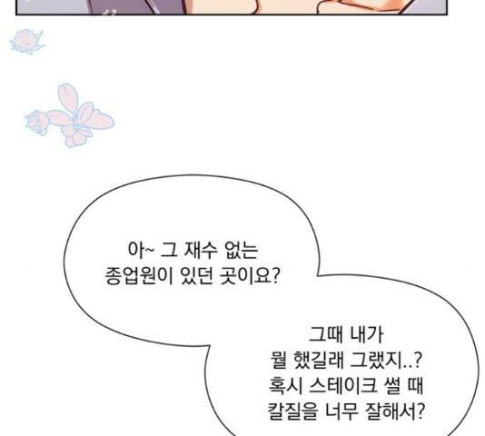 원작은 완결난 지 한참 됐습니다만 51화 28