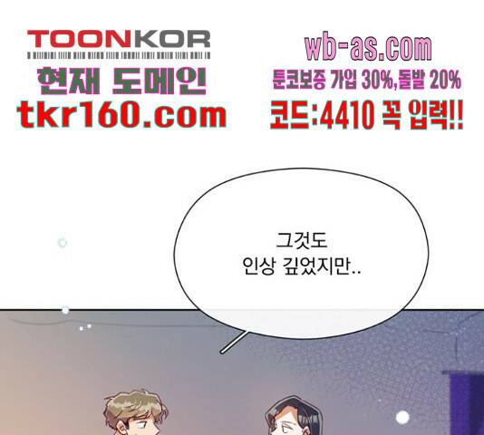 원작은 완결난 지 한참 됐습니다만 51화 30