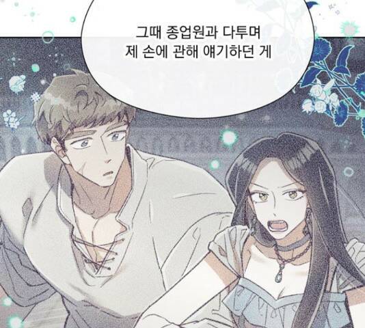 원작은 완결난 지 한참 됐습니다만 51화 32