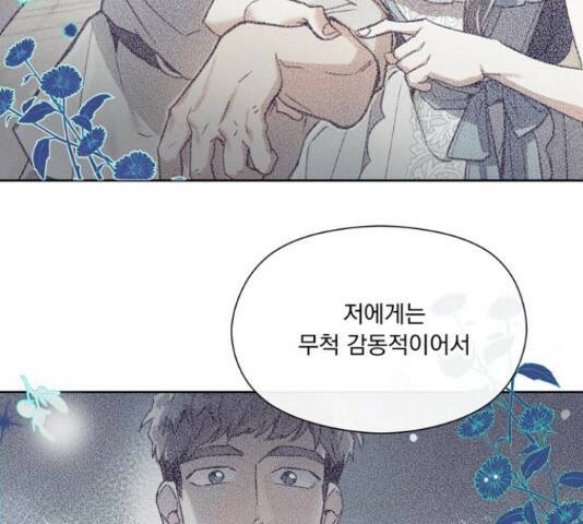 원작은 완결난 지 한참 됐습니다만 51화 33