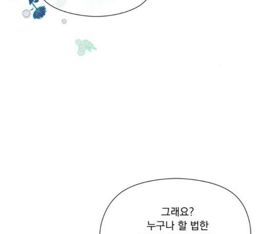 원작은 완결난 지 한참 됐습니다만 51화 35
