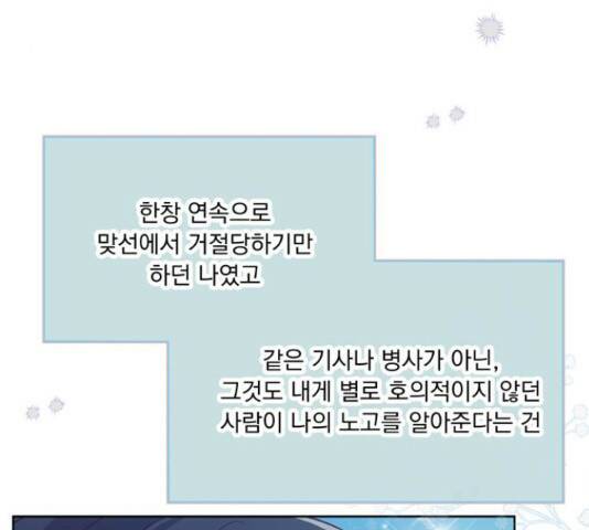 원작은 완결난 지 한참 됐습니다만 51화 38