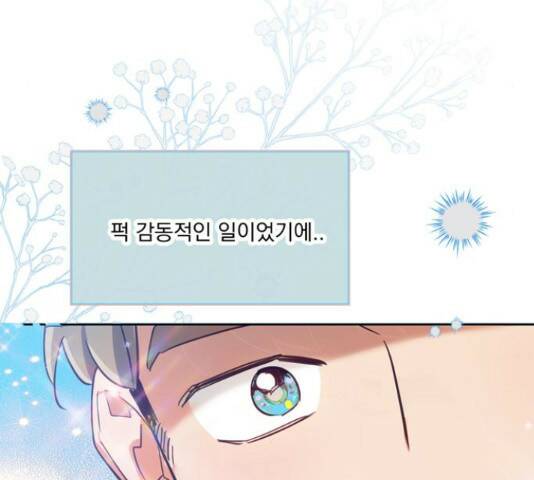 원작은 완결난 지 한참 됐습니다만 51화 40