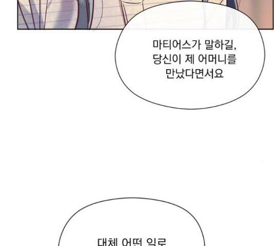 원작은 완결난 지 한참 됐습니다만 51화 45