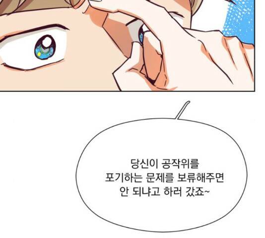 원작은 완결난 지 한참 됐습니다만 51화 49