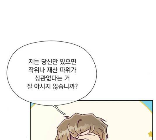 원작은 완결난 지 한참 됐습니다만 51화 50