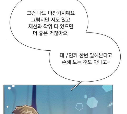 원작은 완결난 지 한참 됐습니다만 51화 52