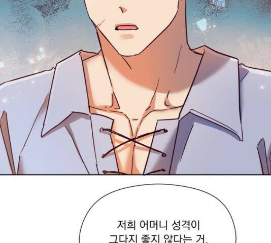 원작은 완결난 지 한참 됐습니다만 51화 55
