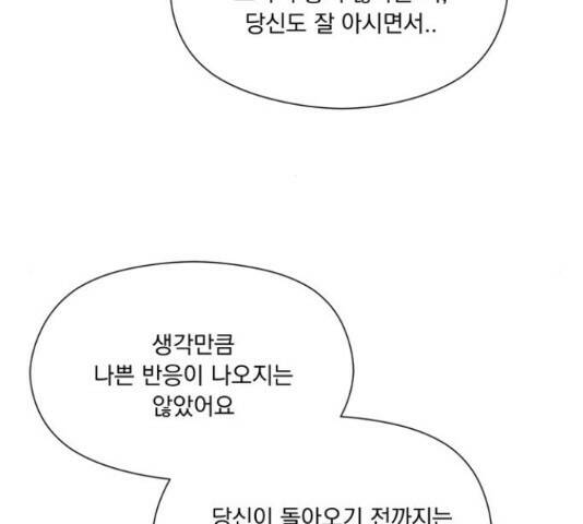 원작은 완결난 지 한참 됐습니다만 51화 56